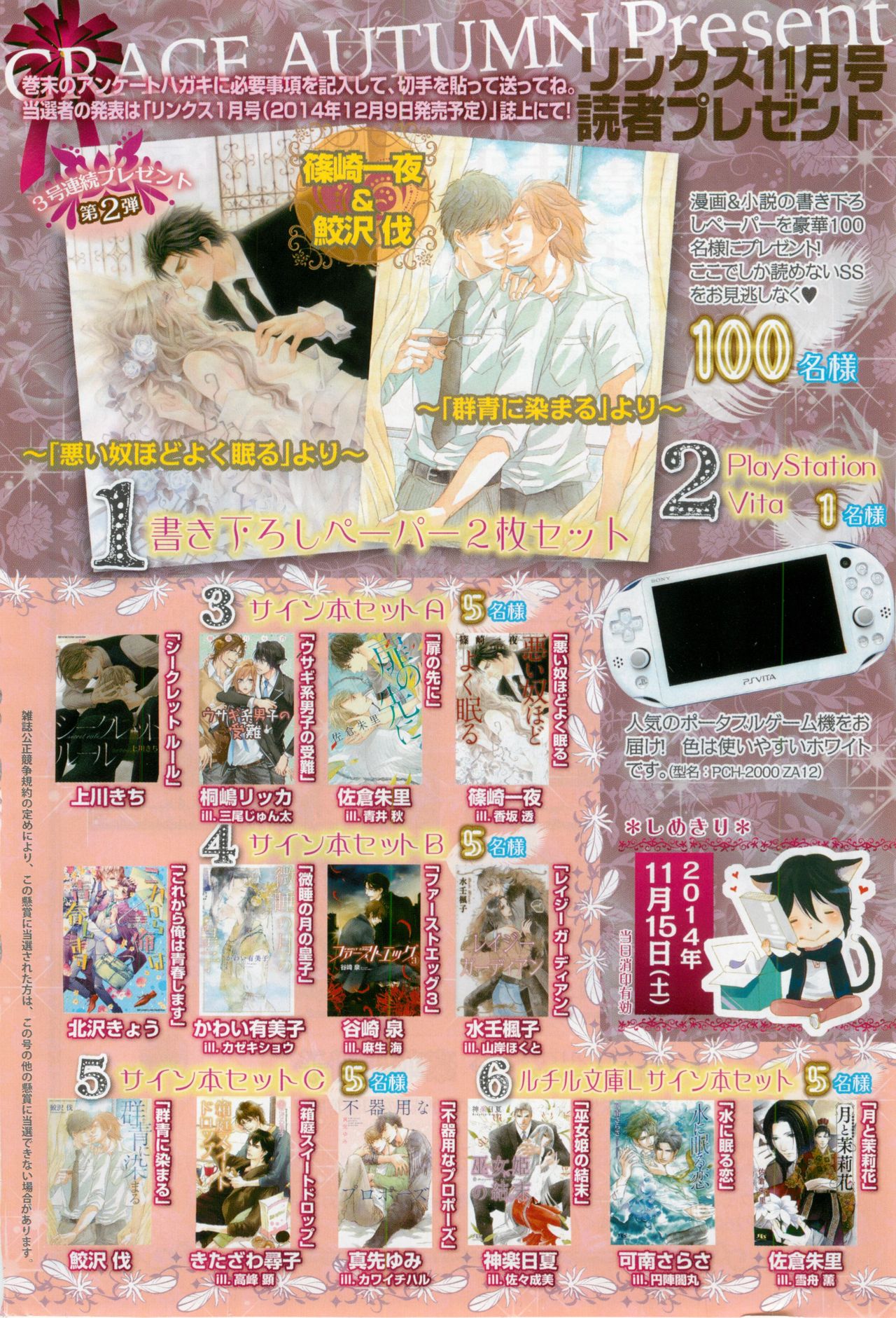 リンクス 2014-11 page 4 full