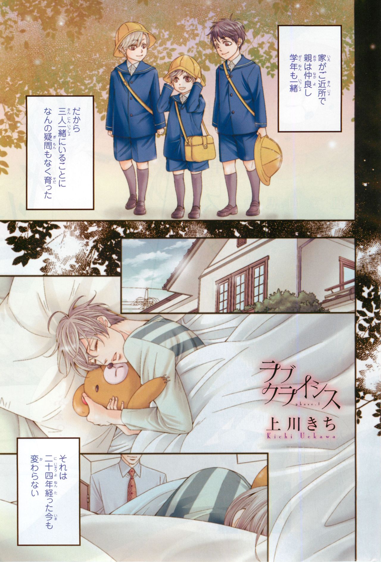 リンクス 2014-11 page 5 full