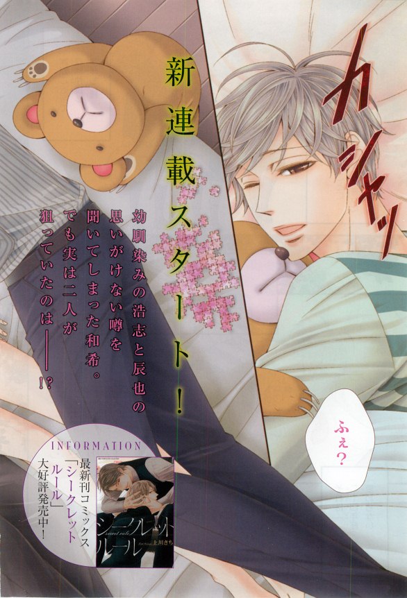 リンクス 2014-11 page 6 full