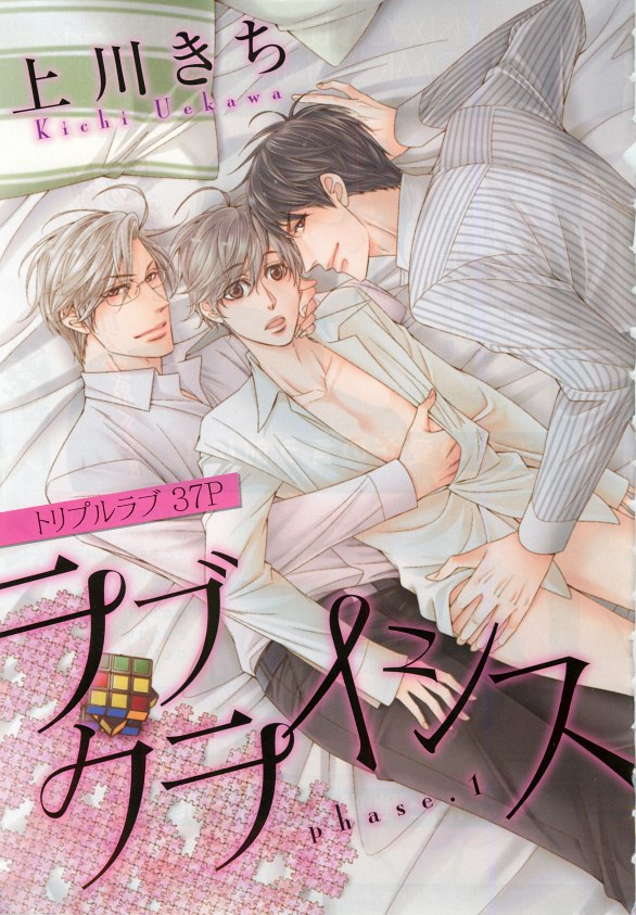 リンクス 2014-11 page 7 full