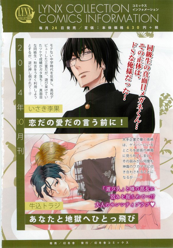 リンクス 2014-11 page 8 full