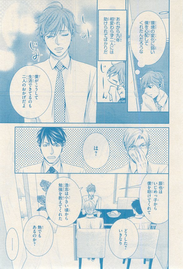 リンクス 2014-11 page 9 full