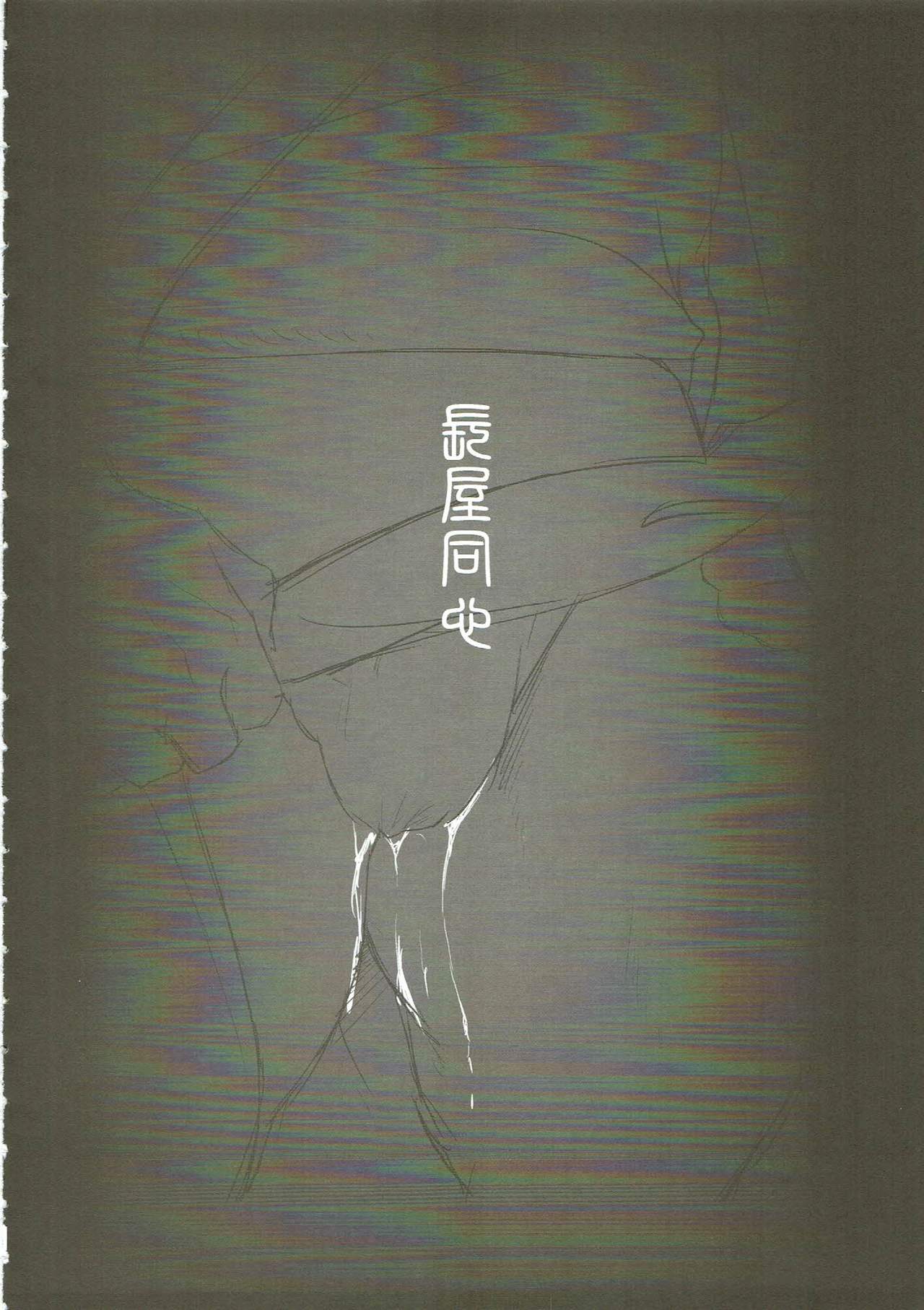 Nagaya Doushin Sono Ni page 3 full