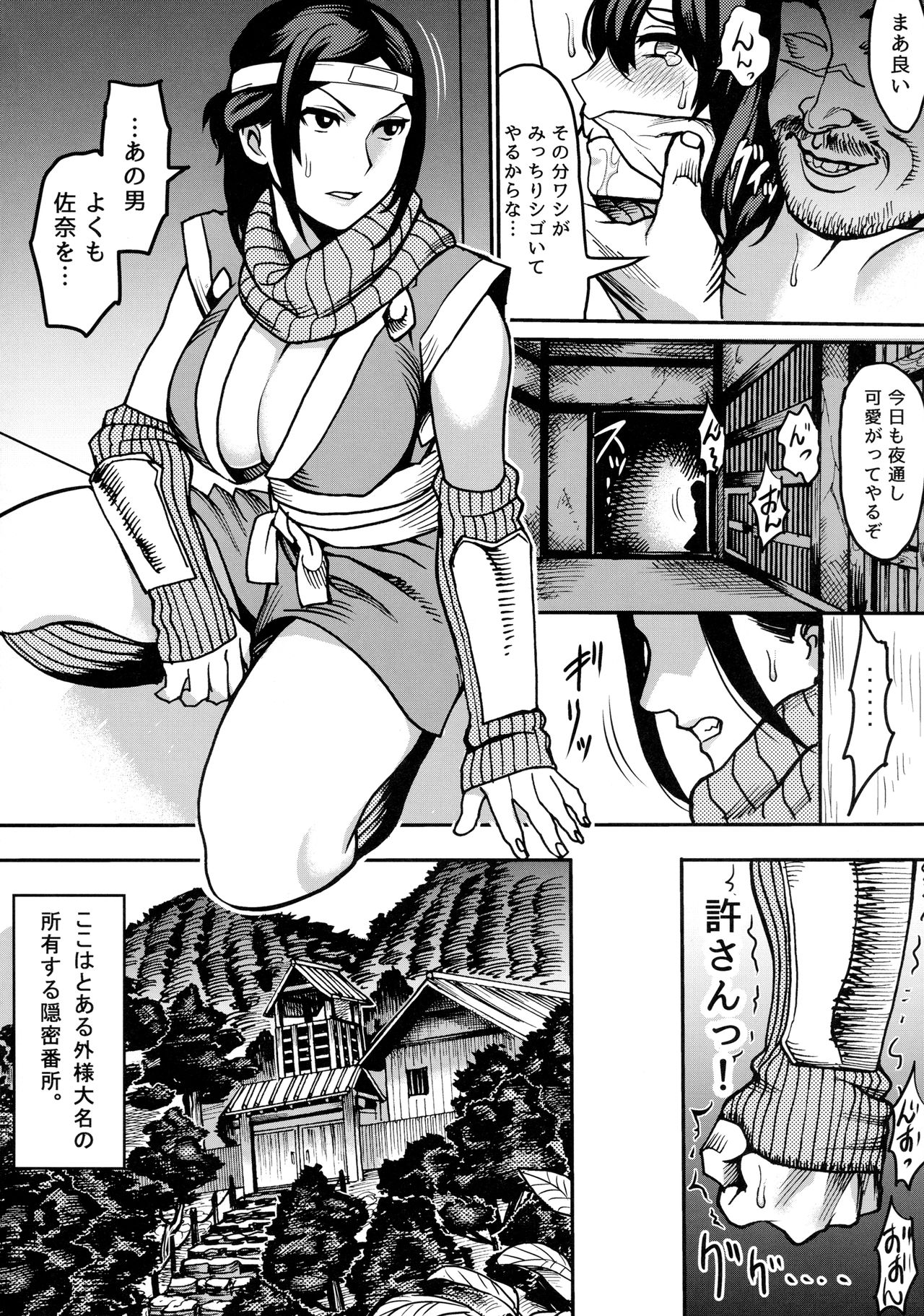 Kunoichi no Kanyou page 3 full