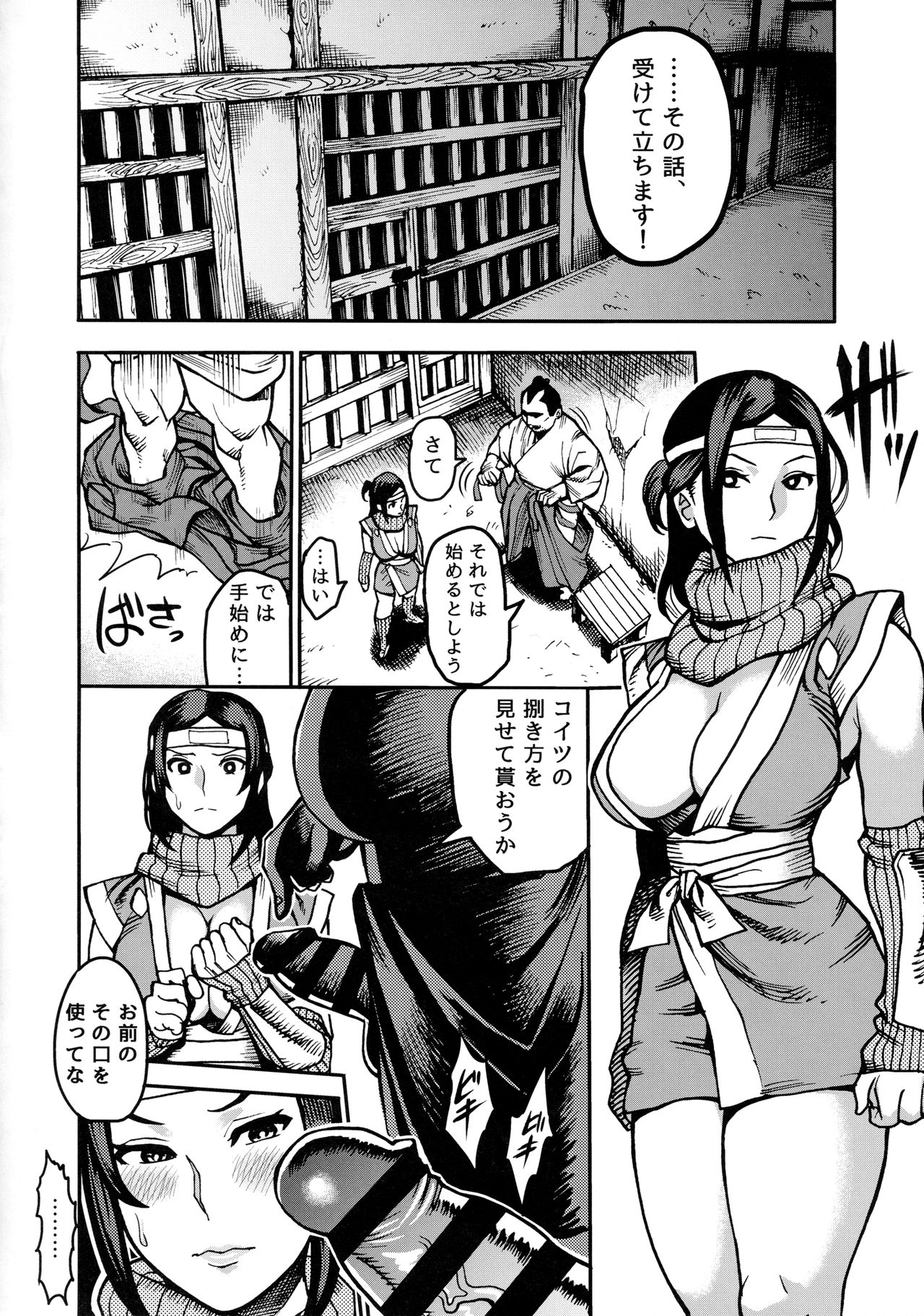 Kunoichi no Kanyou page 7 full