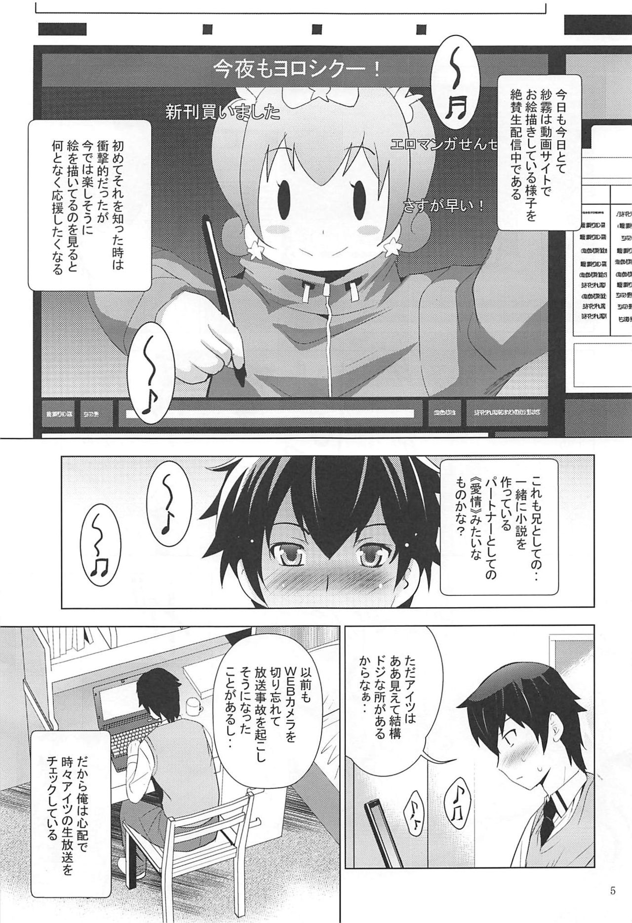 MOUSOU Mini Theater 41 page 4 full