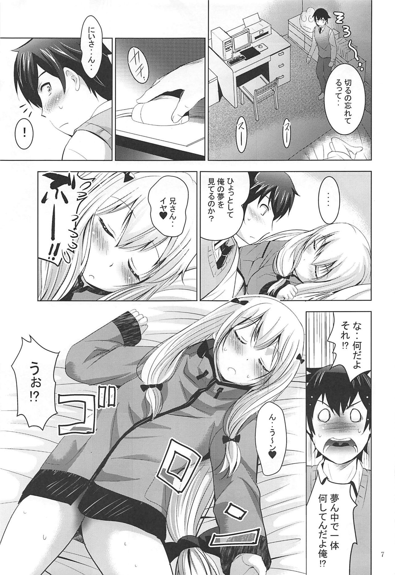 MOUSOU Mini Theater 41 page 6 full
