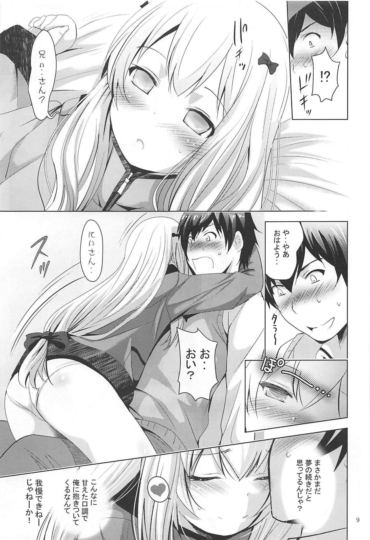 MOUSOU Mini Theater 41 page 8 full