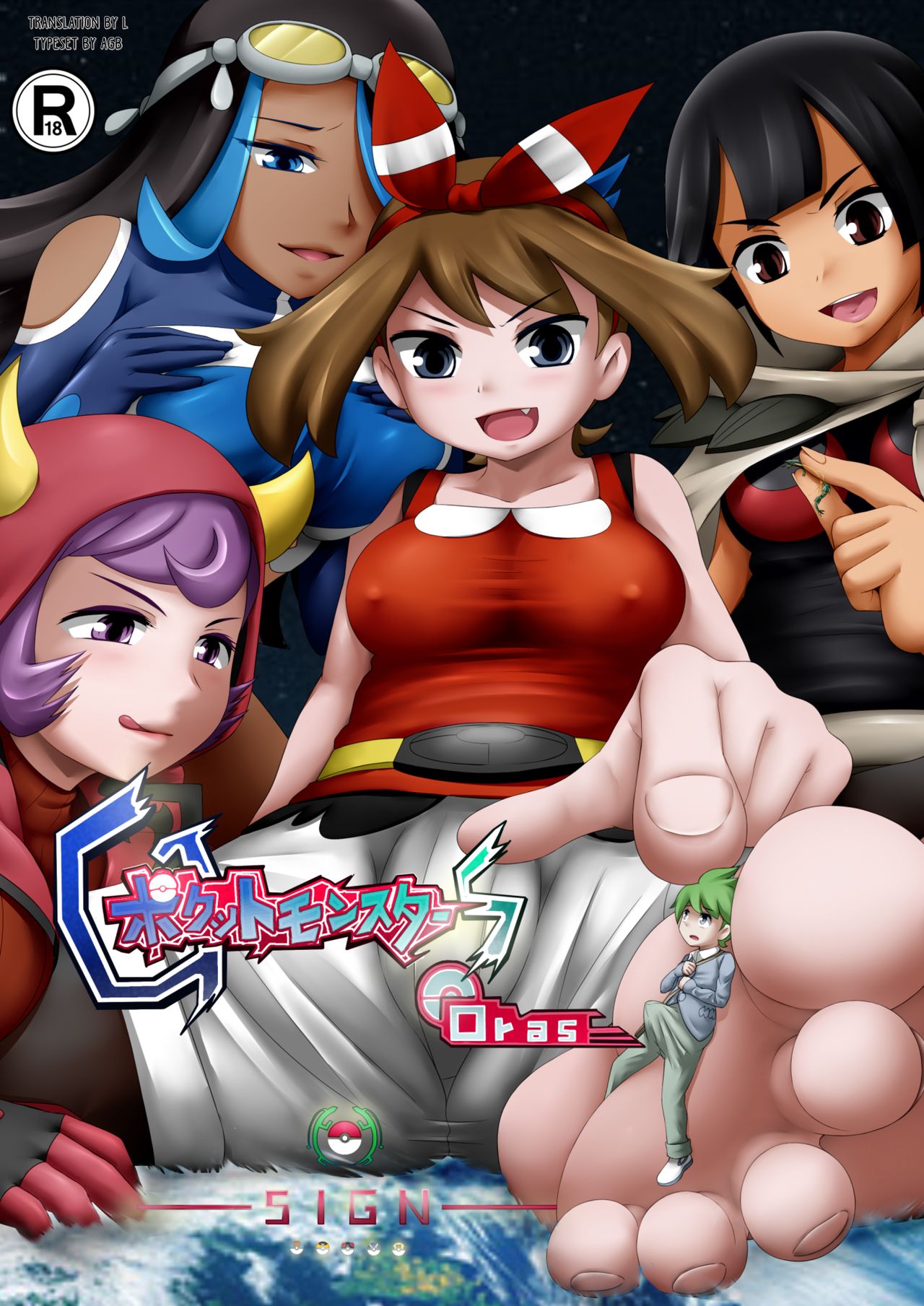 Pokemon GS - Sign page 1 full