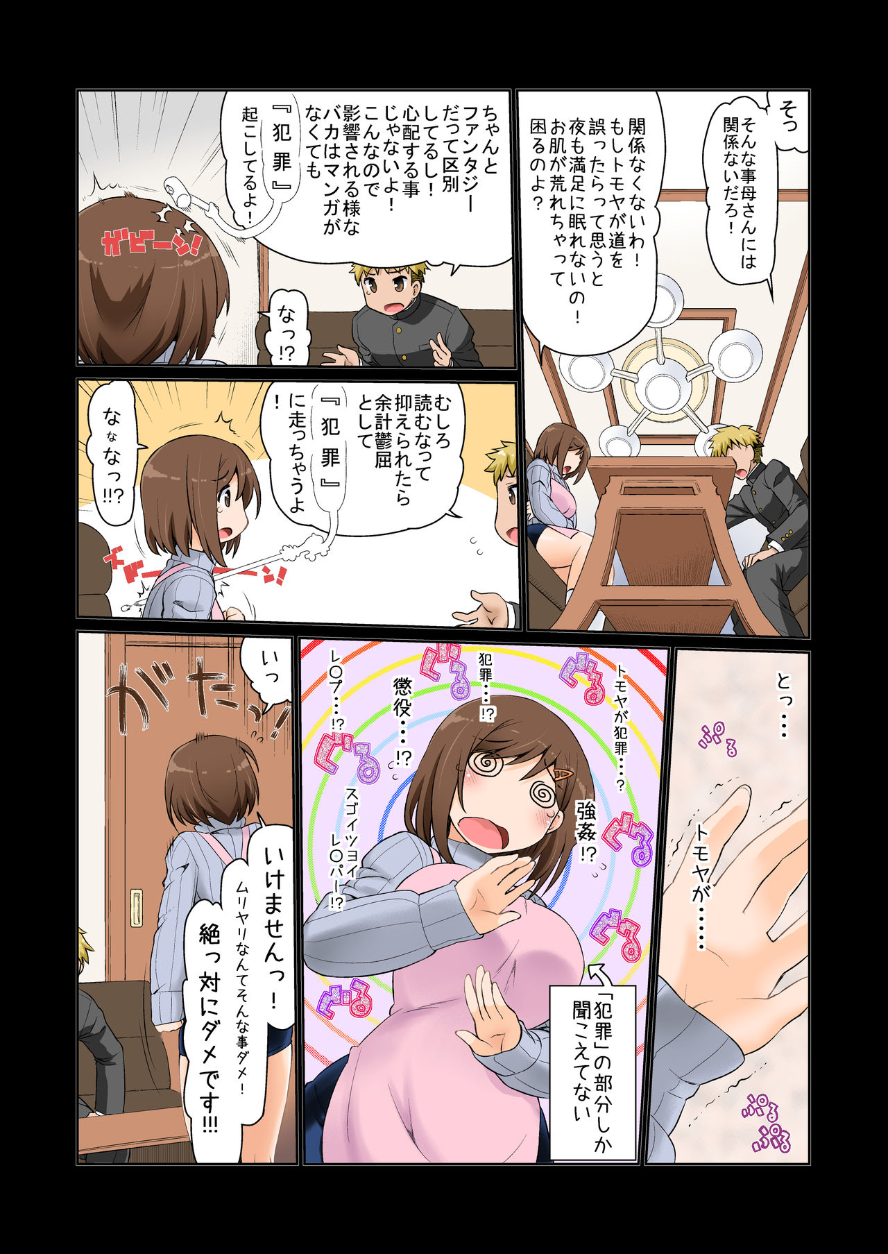 Mama Hame Sex page 6 full