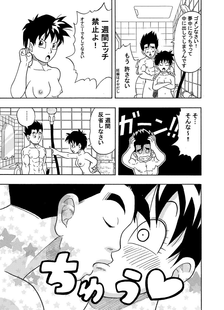 Videl-san ni Mainichi Nakadashi page 9 full