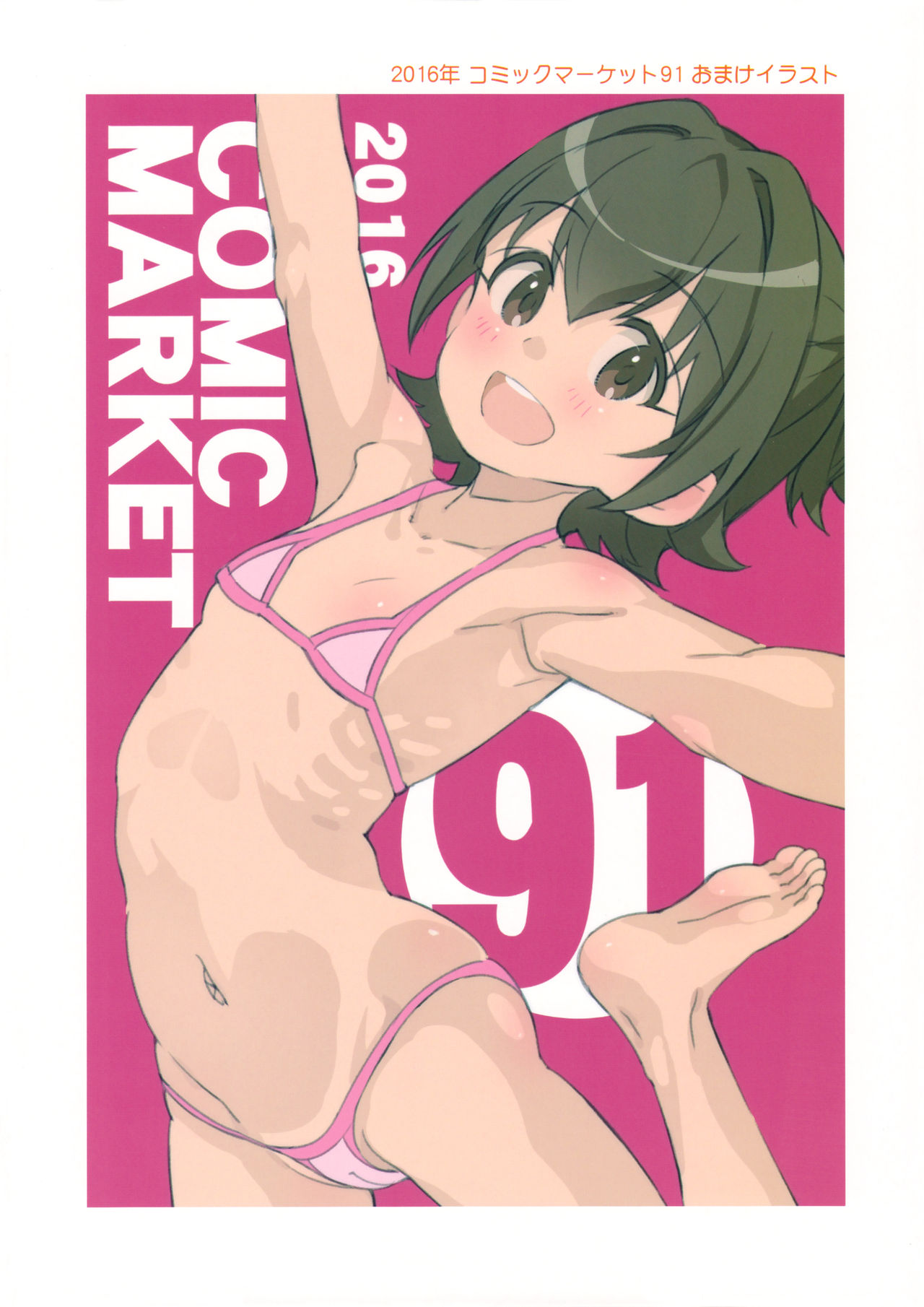 Type Change Tachibana page 4 full