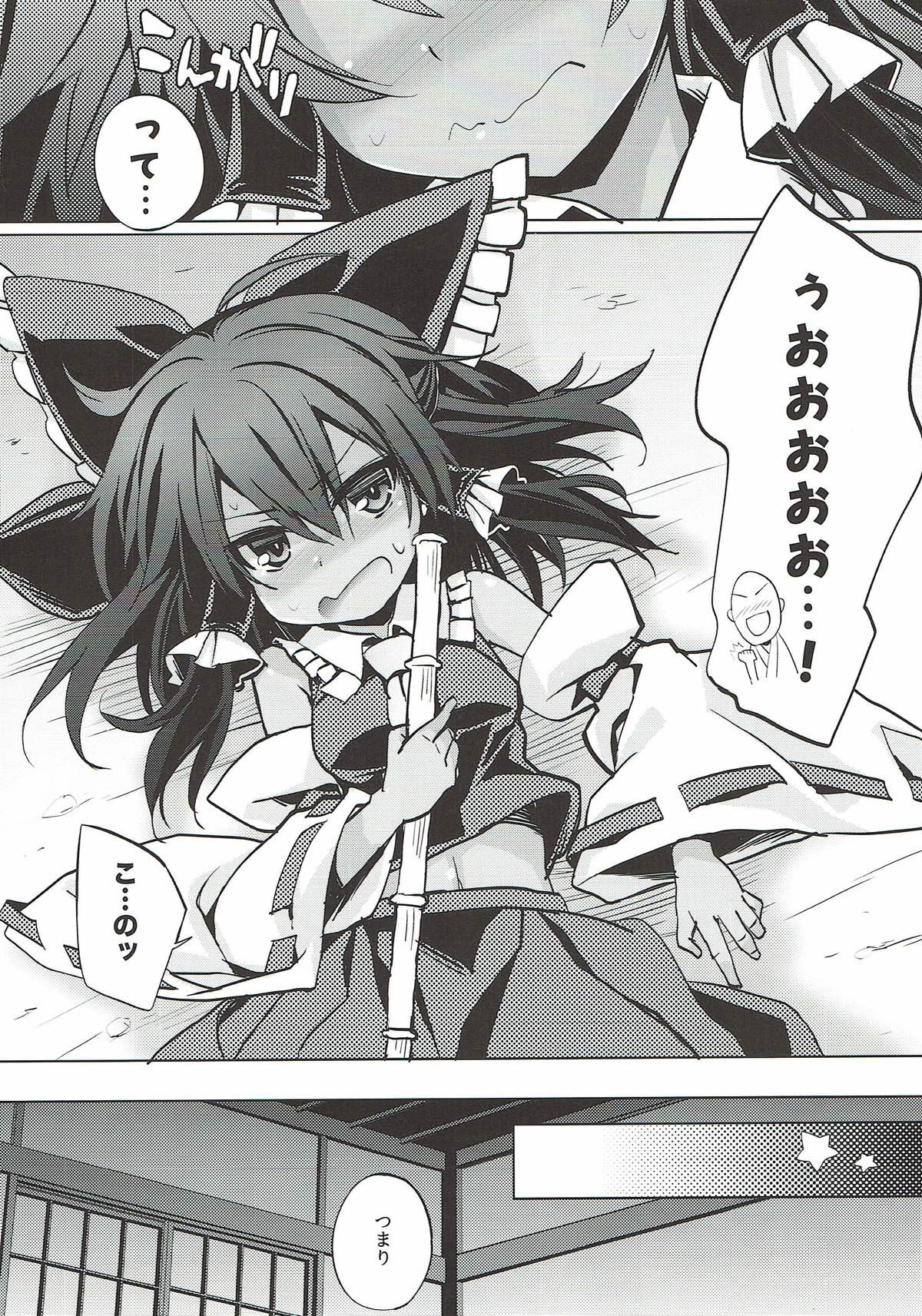 Hiyake Shita Reimu-san to Sunao ni Sex Shitai page 4 full