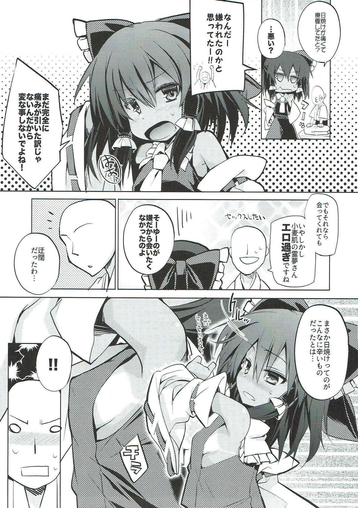 Hiyake Shita Reimu-san to Sunao ni Sex Shitai page 5 full