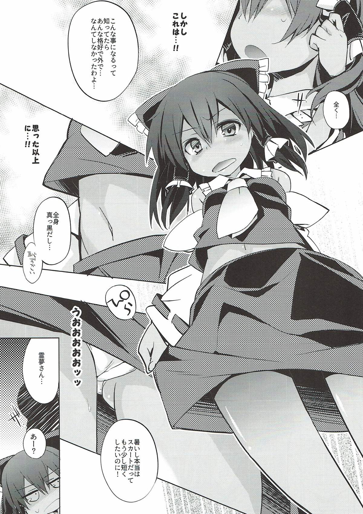 Hiyake Shita Reimu-san to Sunao ni Sex Shitai page 6 full