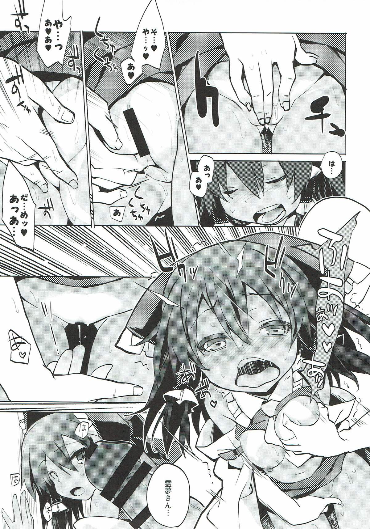 Hiyake Shita Reimu-san to Sunao ni Sex Shitai page 9 full