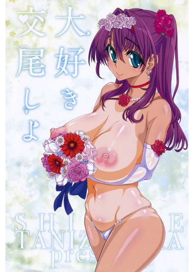 Daisuki Koubi shiyo page 3 full