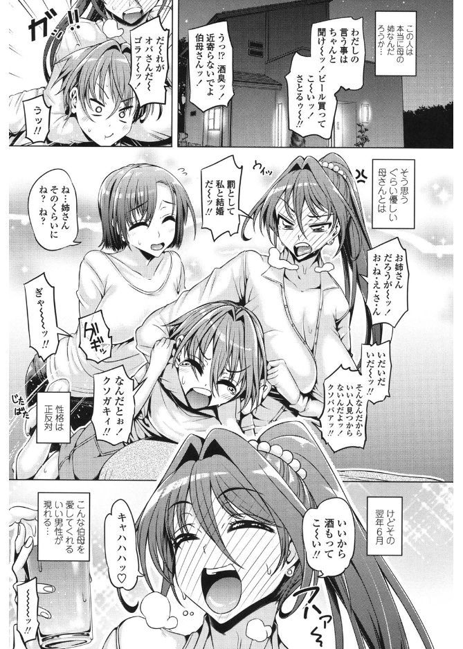 Daisuki Koubi shiyo page 5 full