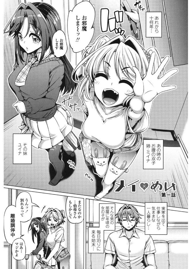 Daisuki Koubi shiyo page 7 full