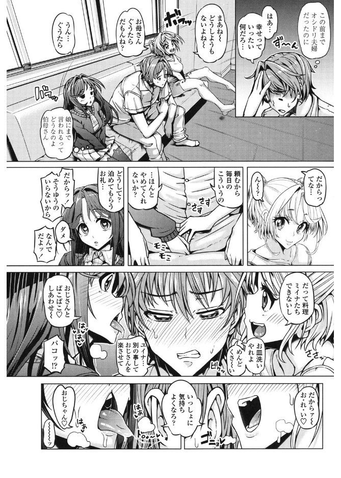 Daisuki Koubi shiyo page 8 full