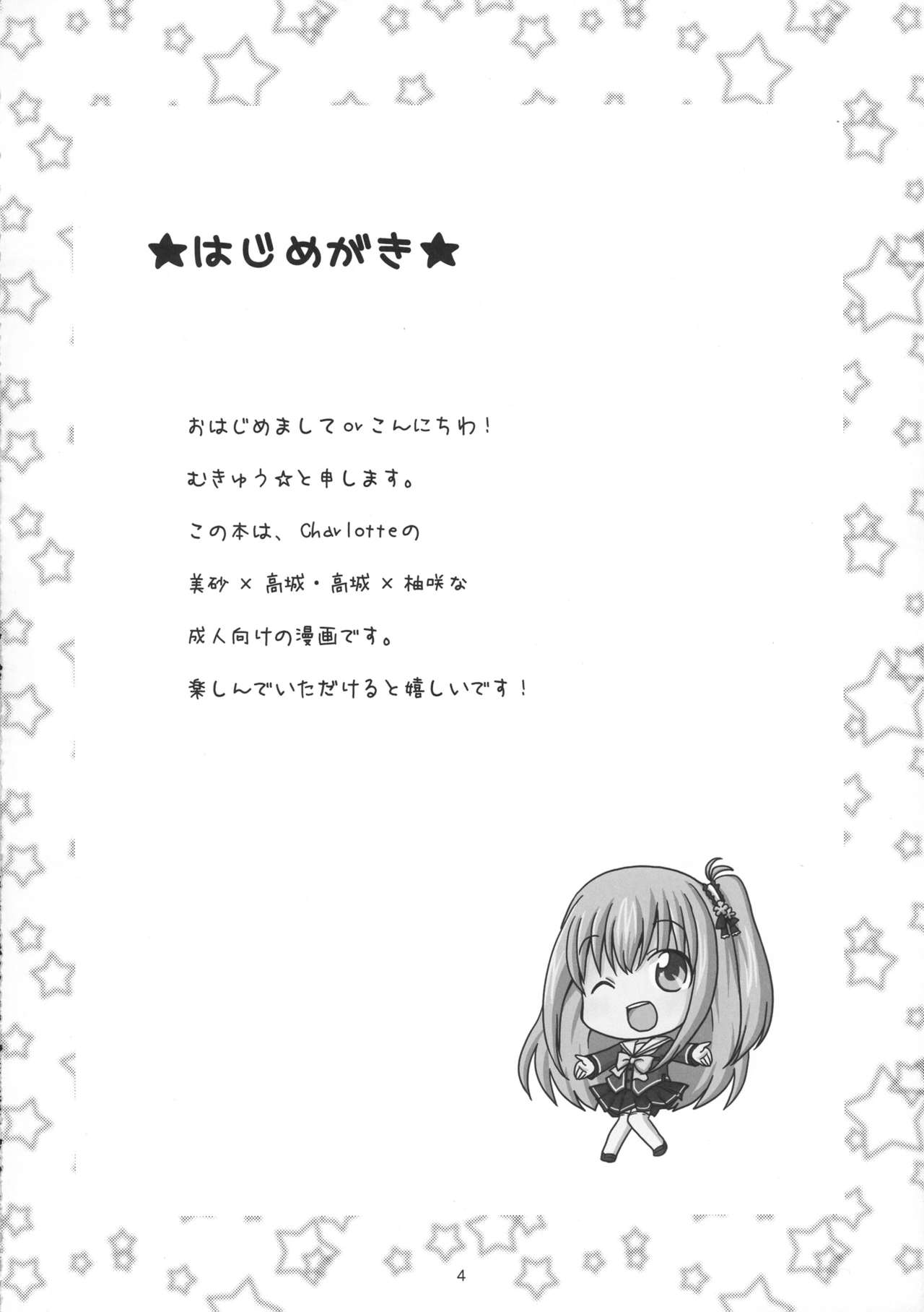 Shimaidon... Tte Tendon Neta wa Mou Kekkou desu kara! page 4 full