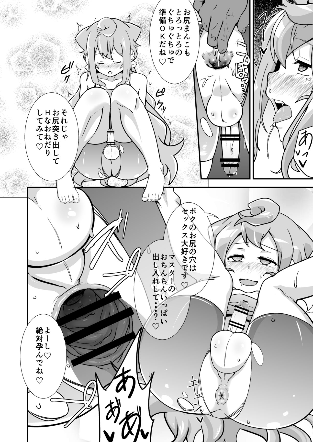 Hacka Doll Otokonoko-tachi no Yasen page 5 full