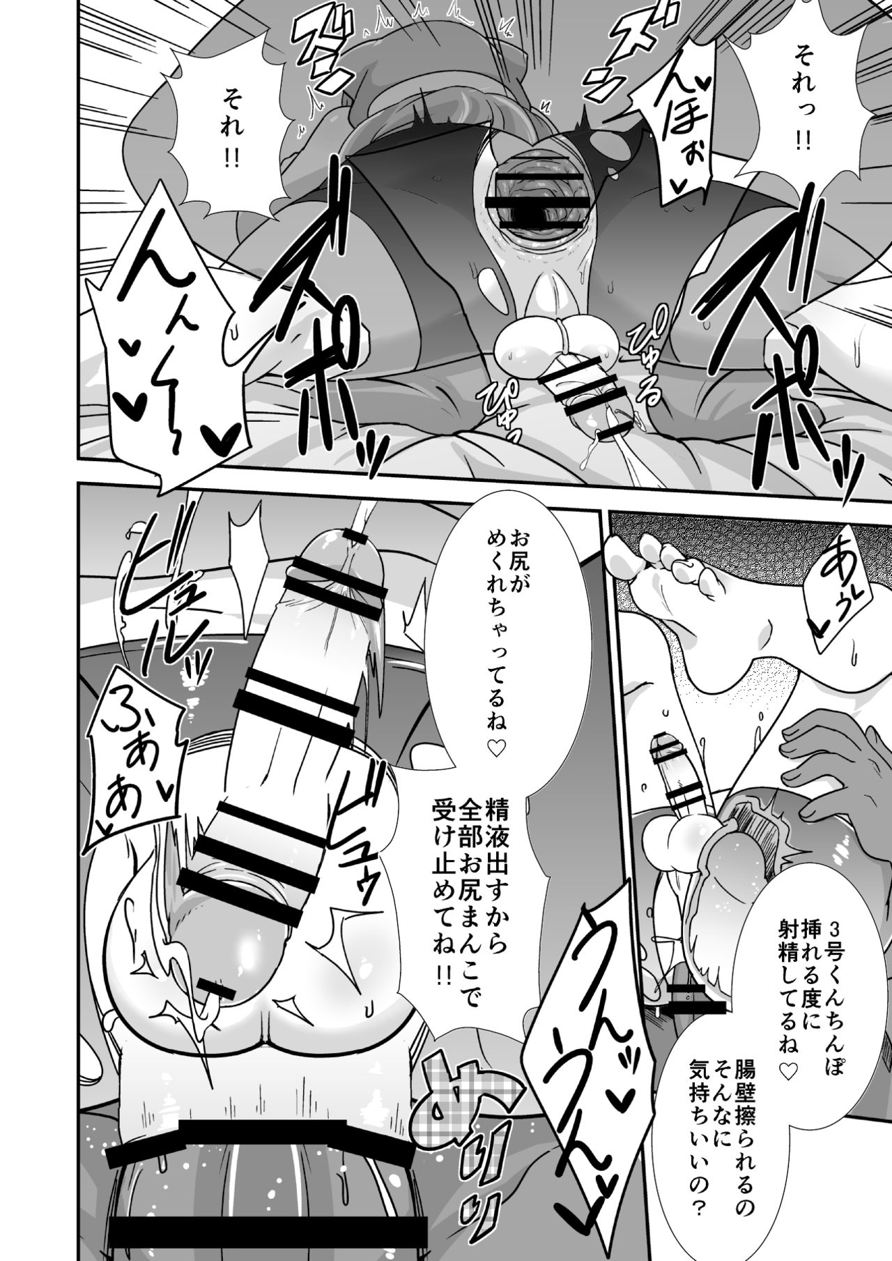 Hacka Doll Otokonoko-tachi no Yasen page 7 full