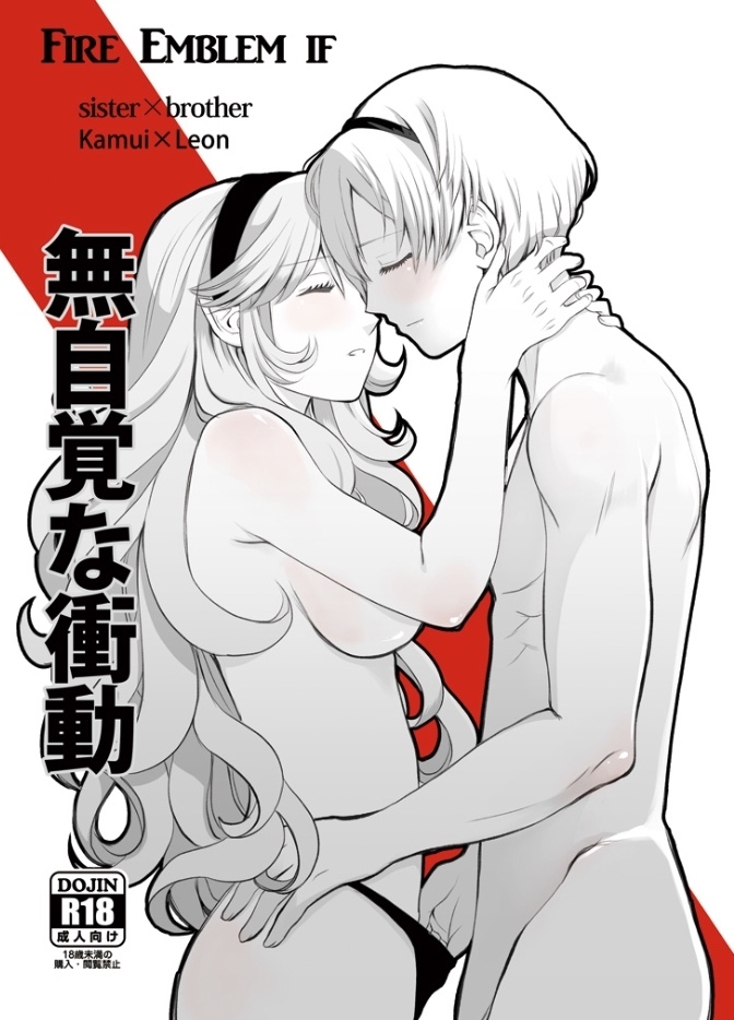 Mujikaku na Shoudou page 1 full