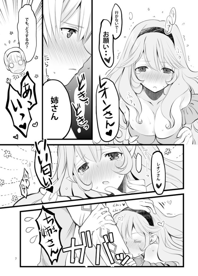 Mujikaku na Shoudou page 2 full