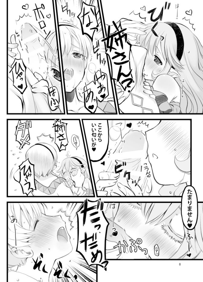 Mujikaku na Shoudou page 3 full