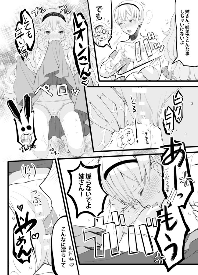 Mujikaku na Shoudou page 4 full