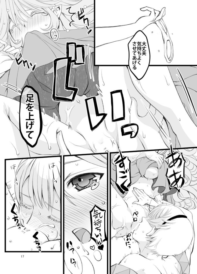 Mujikaku na Shoudou page 5 full