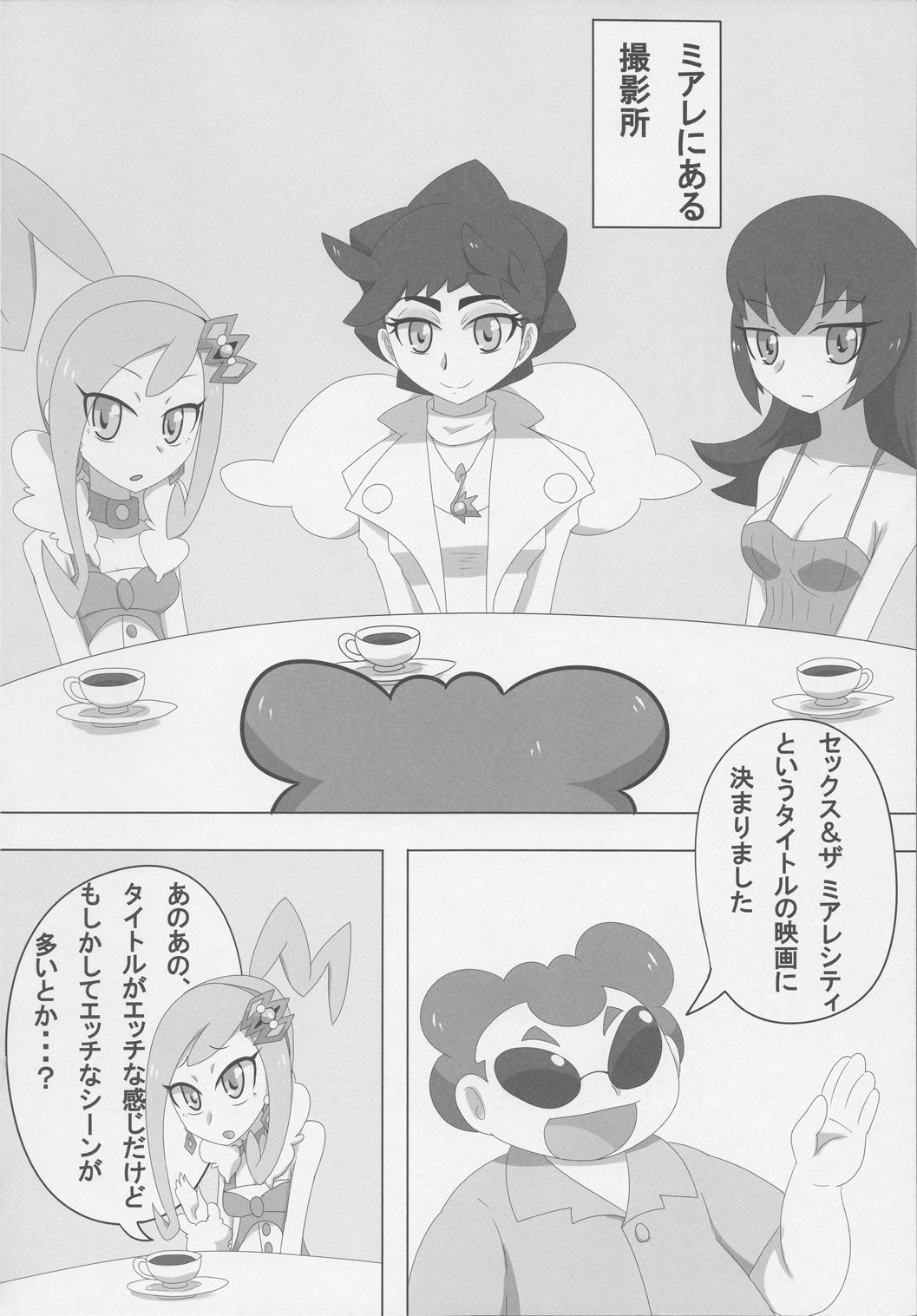 SEX AND THE Miare City page 3 full