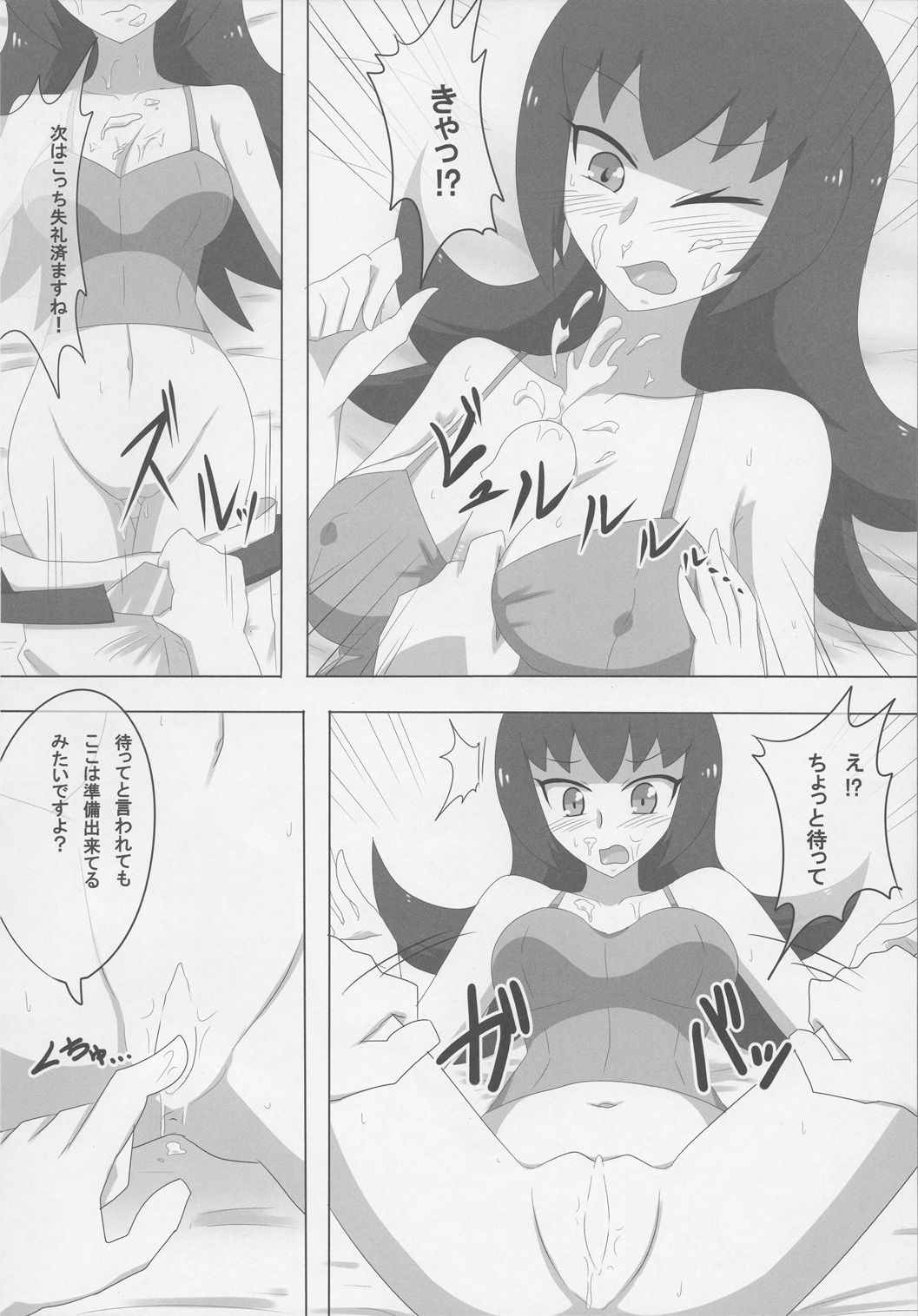 SEX AND THE Miare City page 9 full