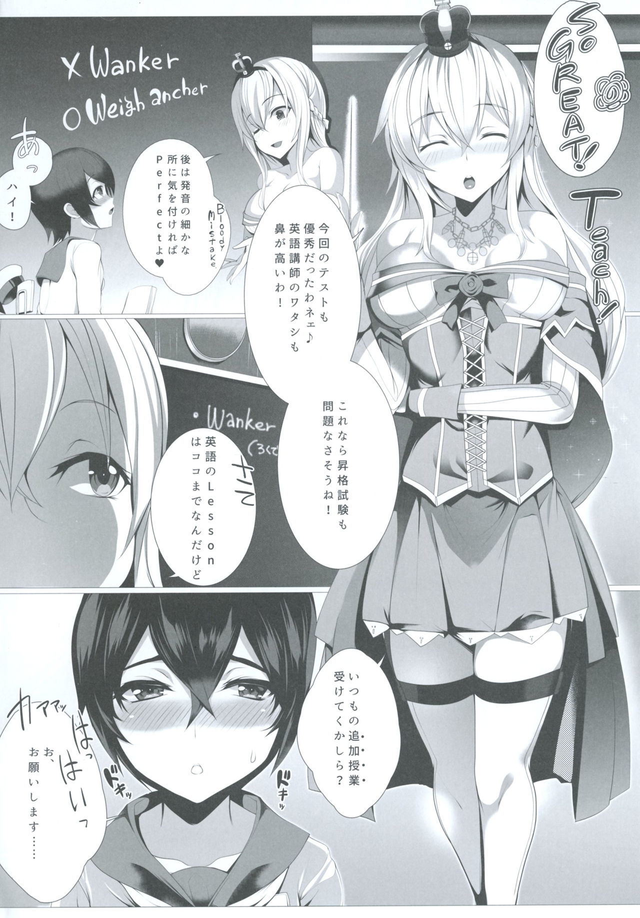 YOU TAKE MY BREATH AWAY page 4 full