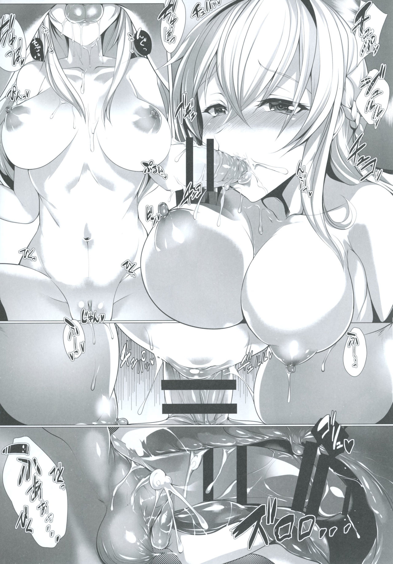 YOU TAKE MY BREATH AWAY page 6 full