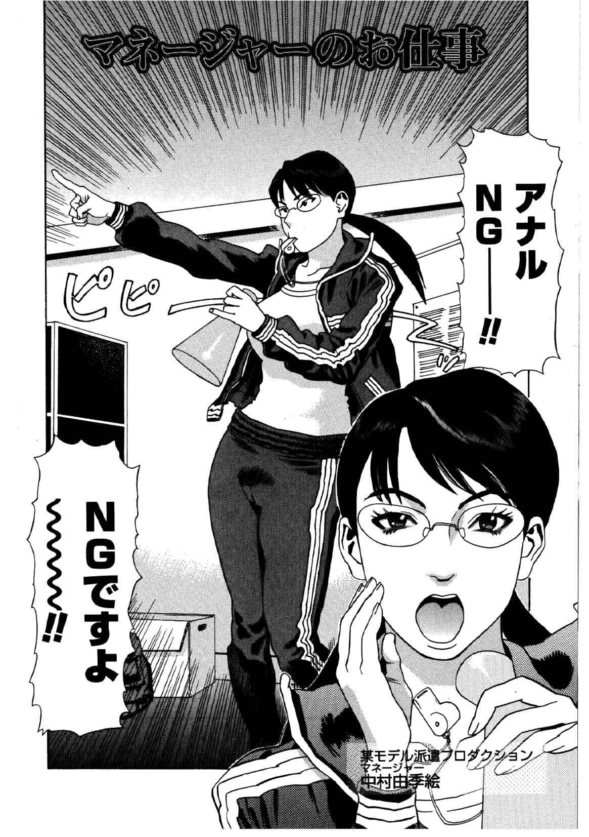 Hime Goyomi - Princess Calendar page 7 full