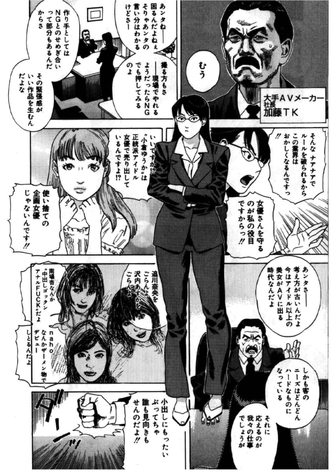 Hime Goyomi - Princess Calendar page 9 full