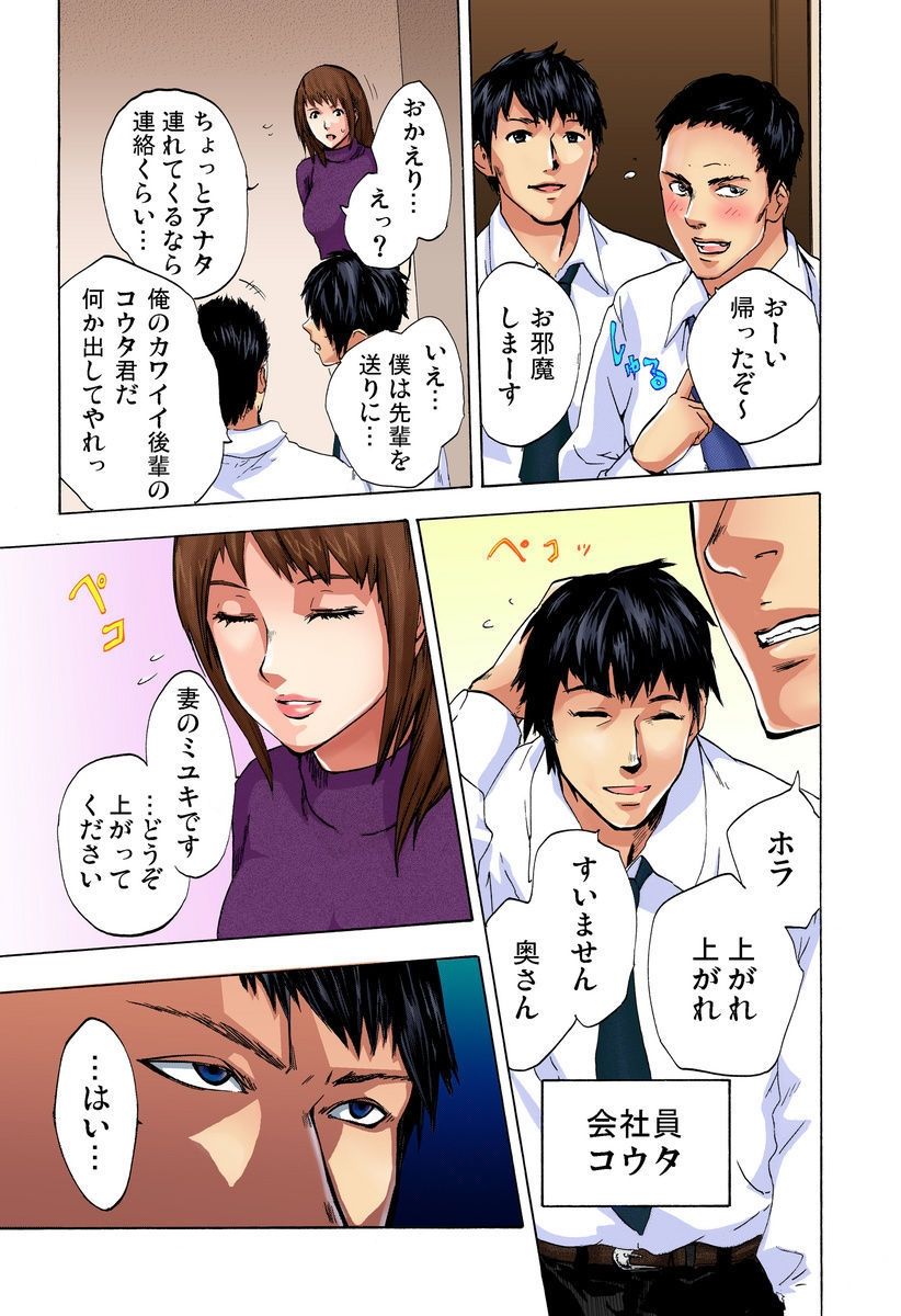 Zetsubouzuma ~Oku-sama wa Pet~ page 3 full