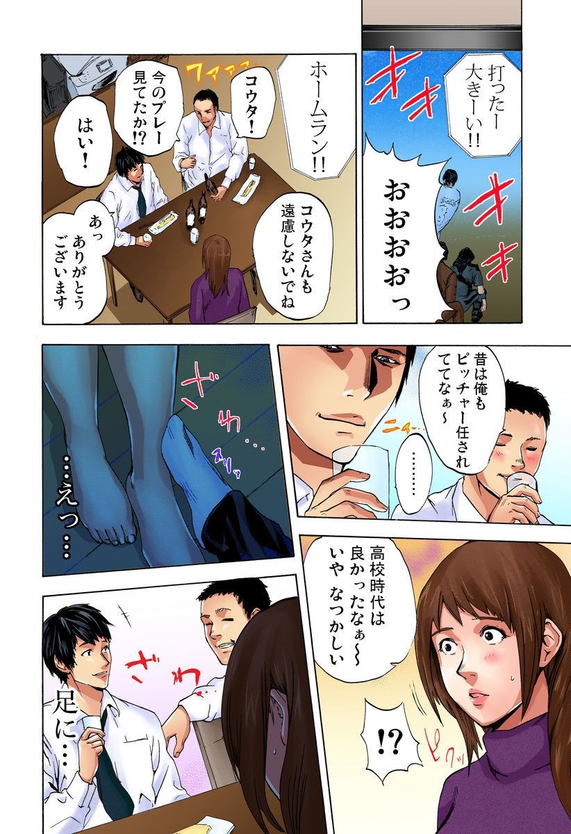 Zetsubouzuma ~Oku-sama wa Pet~ page 4 full