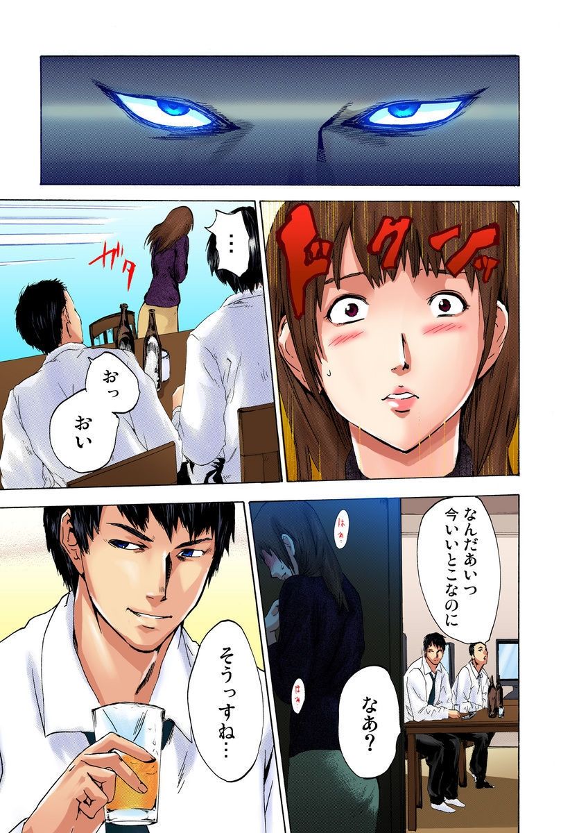 Zetsubouzuma ~Oku-sama wa Pet~ page 6 full