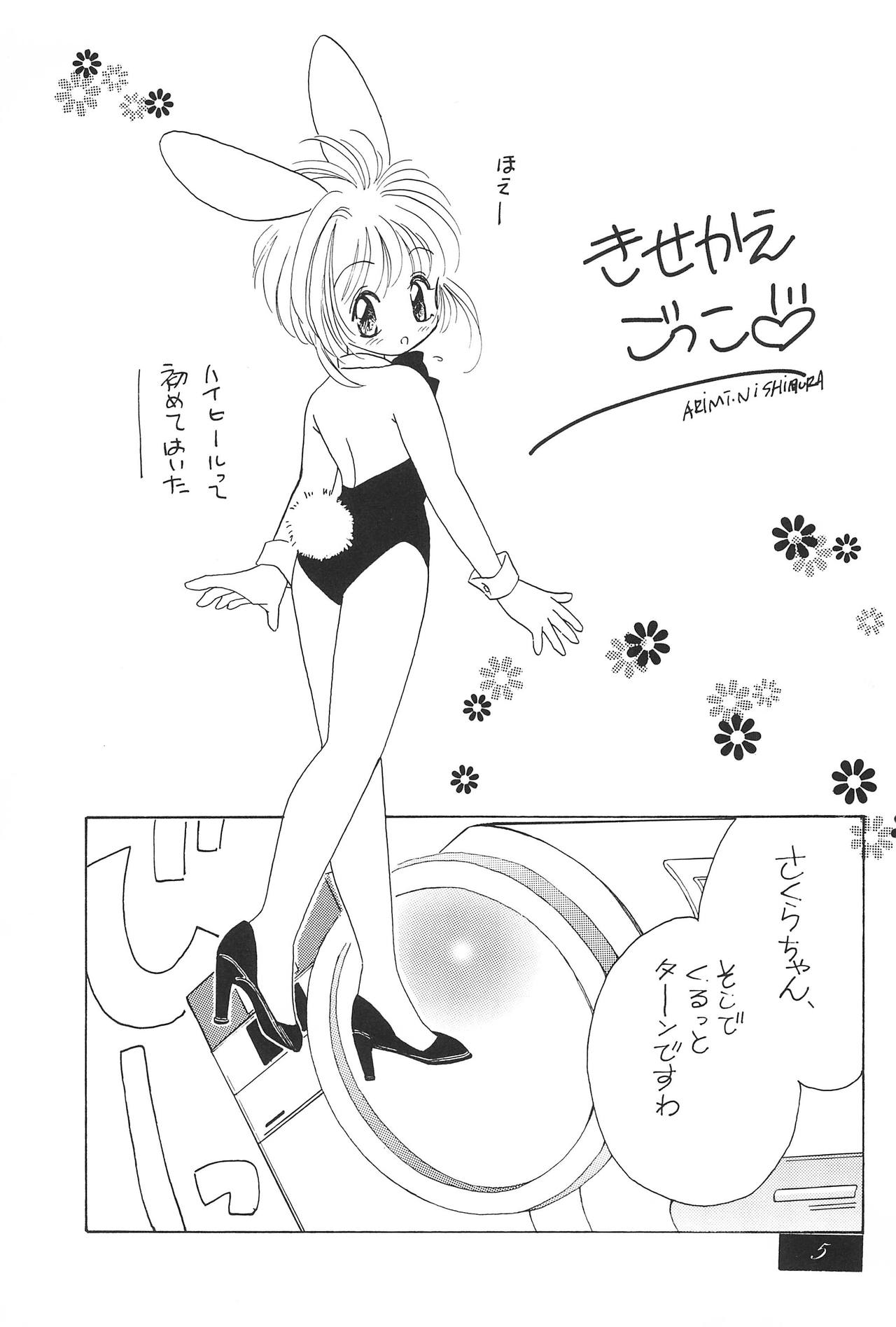 SHOUTING STAR page 7 full