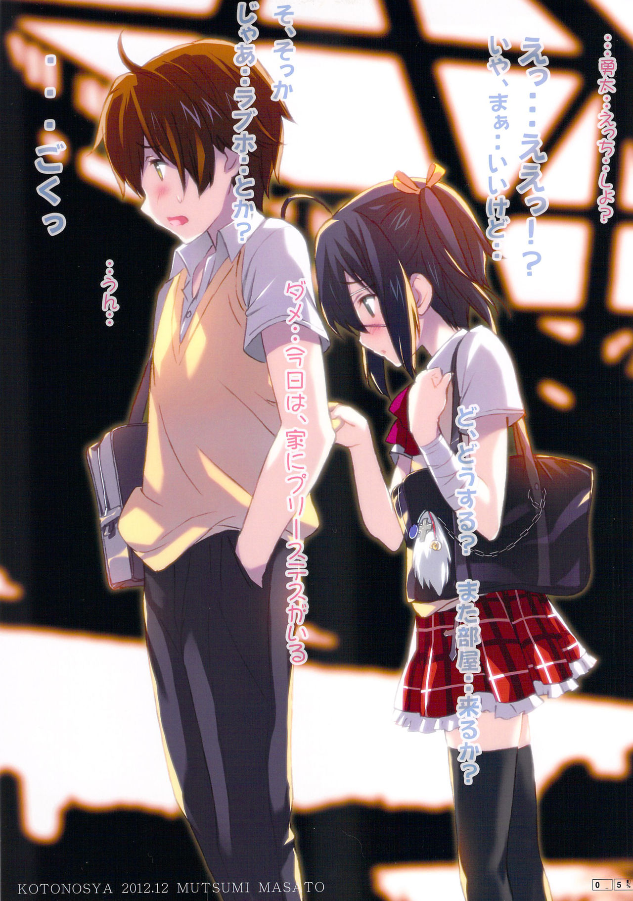 Rikka Ryouran page 4 full