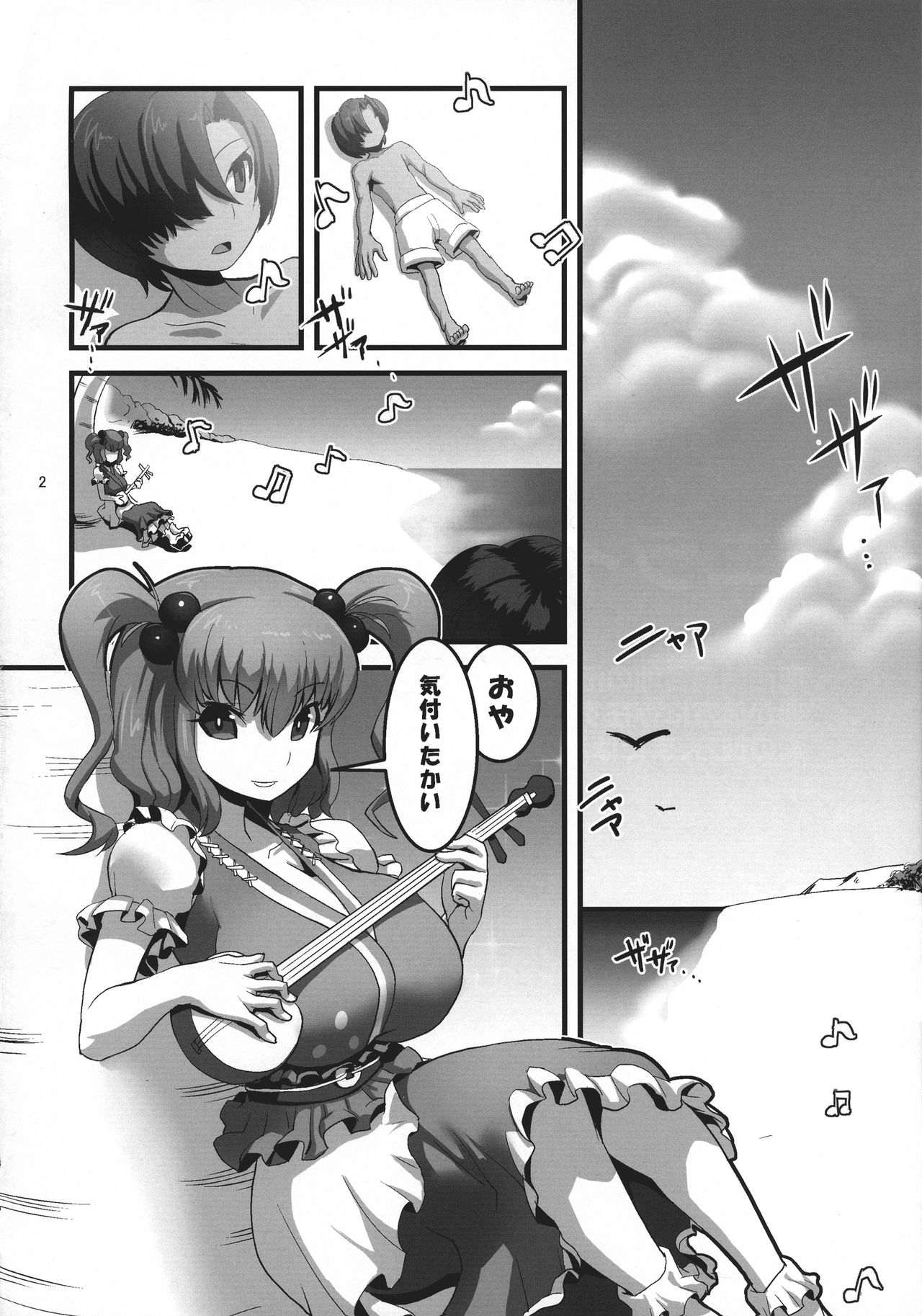 Niraikanai page 4 full