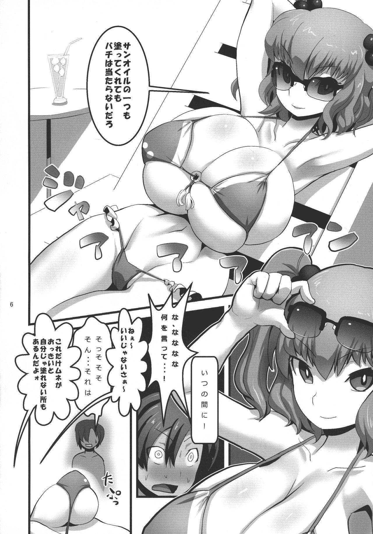 Niraikanai page 8 full