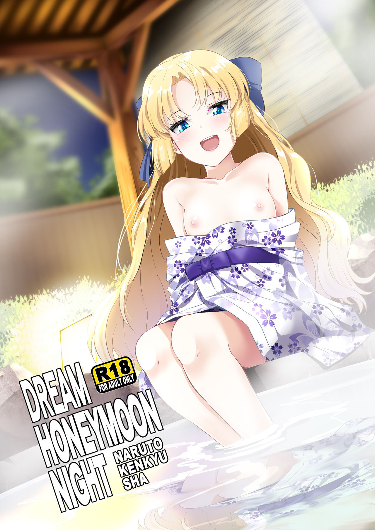 Dream Honeymoon Night page 1 full