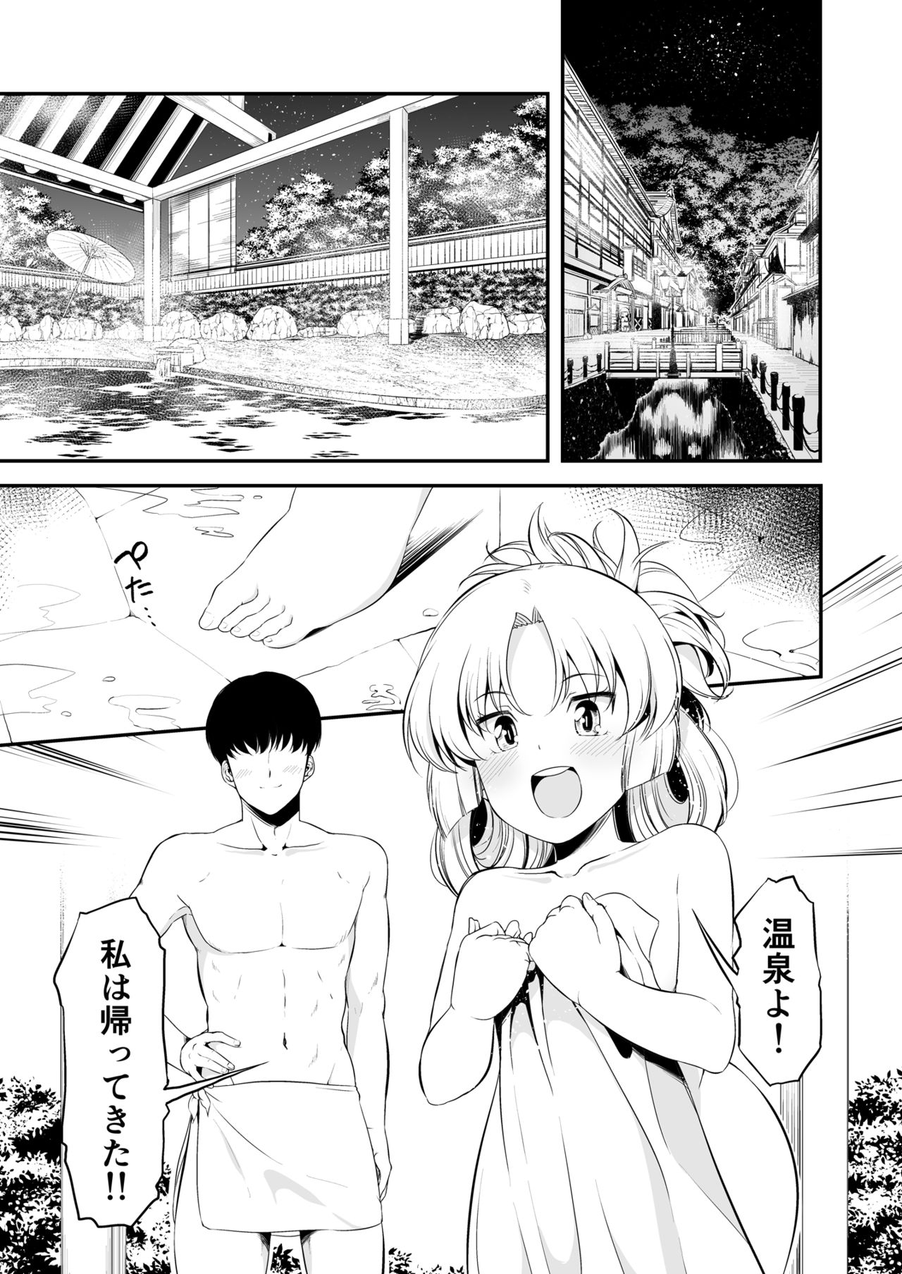 Dream Honeymoon Night page 3 full