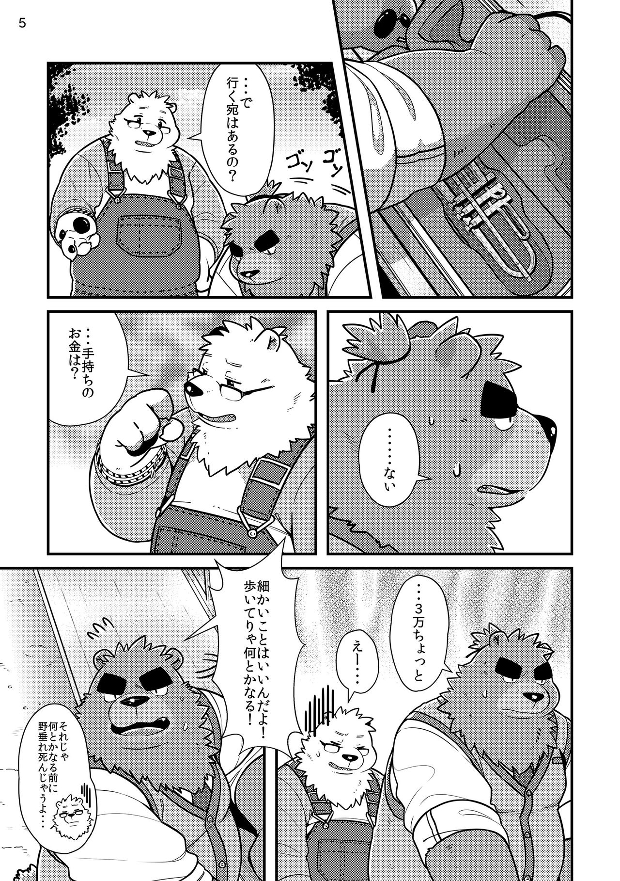 Shiro to Kuro to Sokubakubon page 7 full