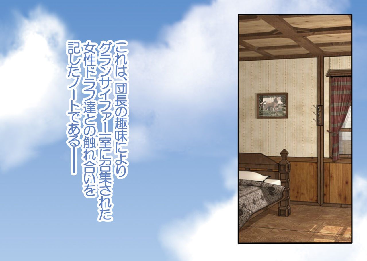 Mesu Draph Note ~ Tawawa na Oppai Tokkaehikkae page 2 full