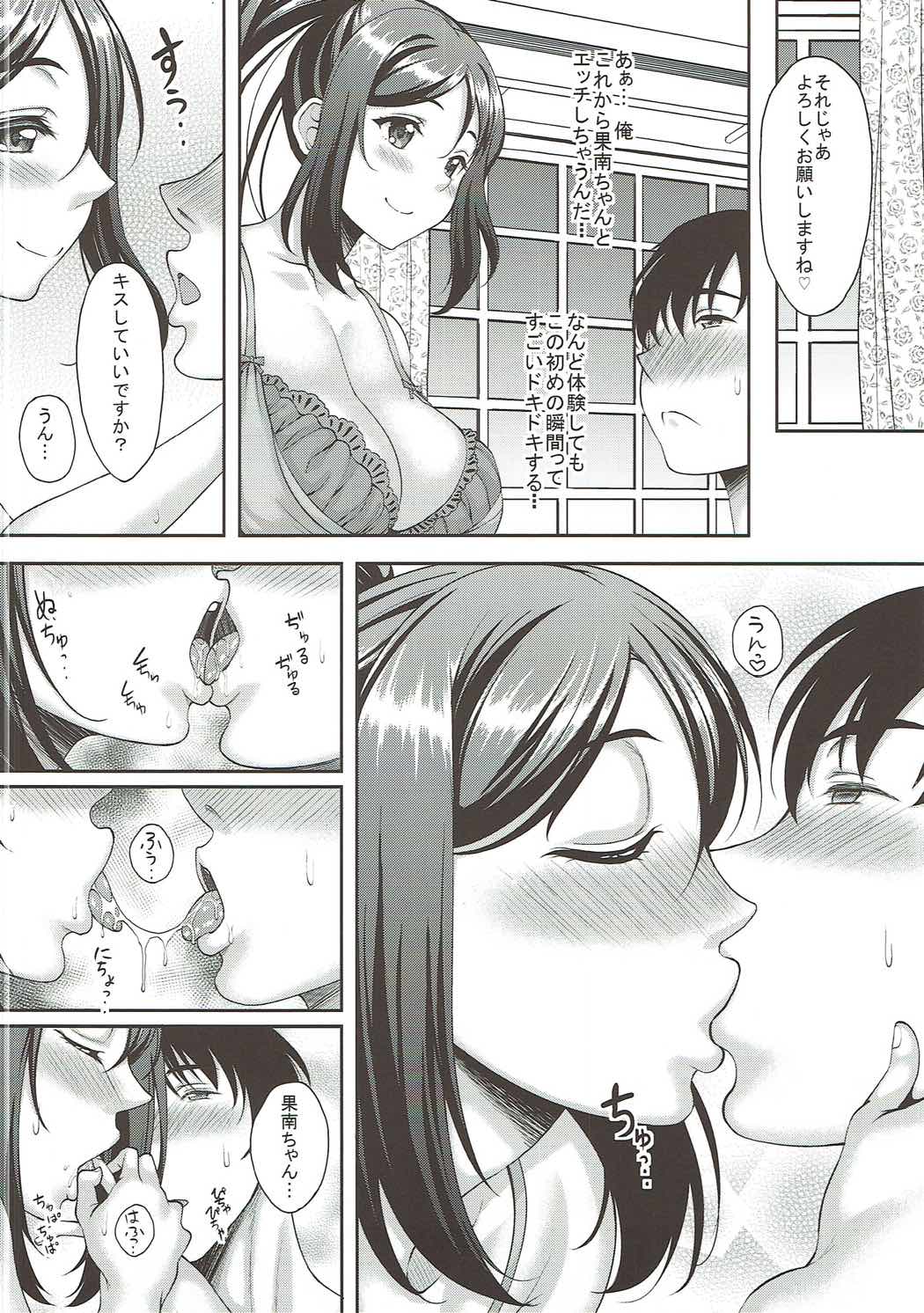 School Idol ga Iru Fuuzoku ga Arutte Hontou desu ka? 11 Kanan-chan to Hug yori Ii Koto Shiyou Hen page 3 full
